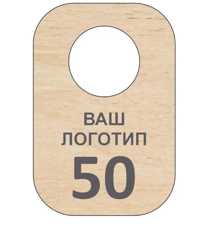 Номерок в гардероб прямоугольный