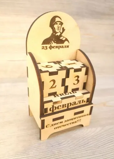 Подарки на 23 февраля