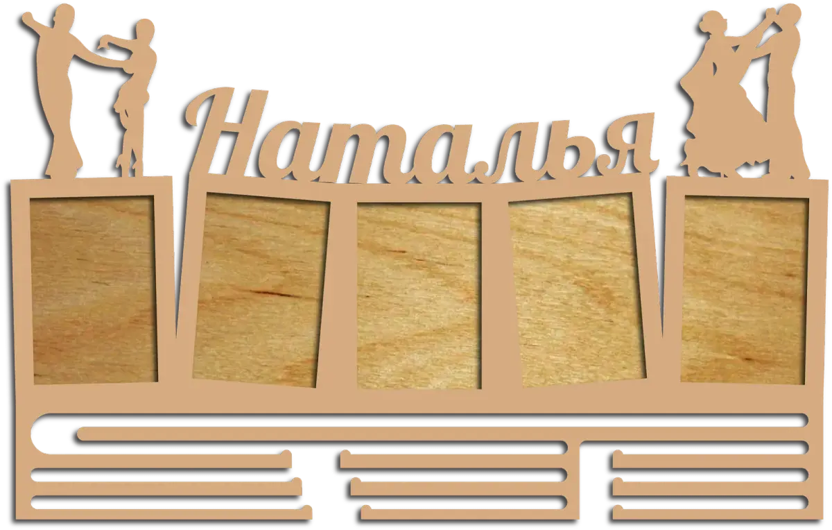 Медальница танцы с рамками большая из дерева на заказ