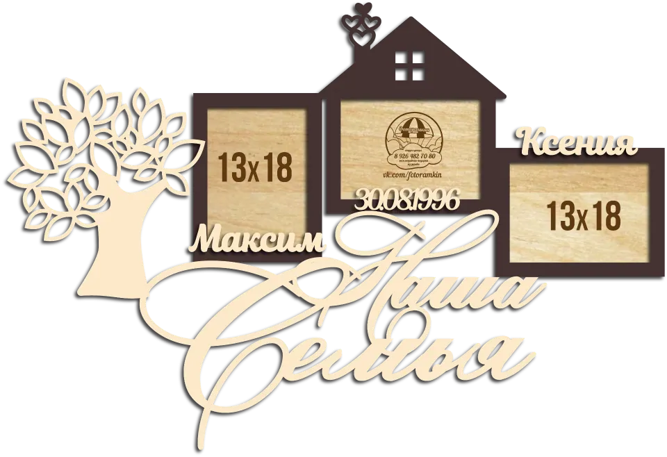 Семейное дерево с фоторамками 55