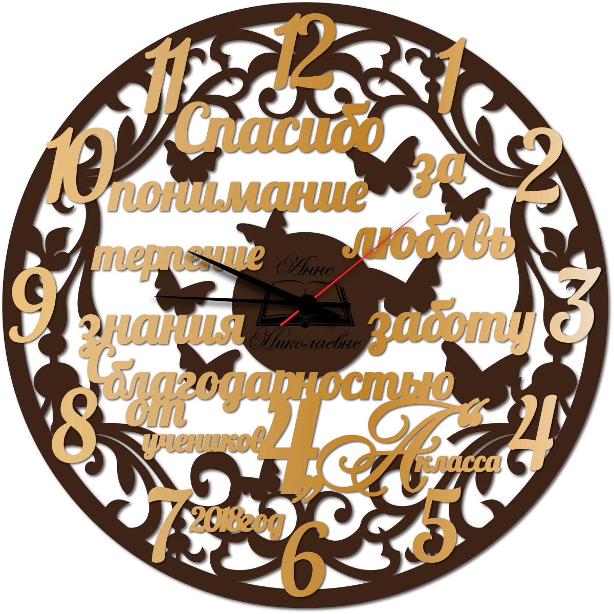 Часы настенные в подарок учителю