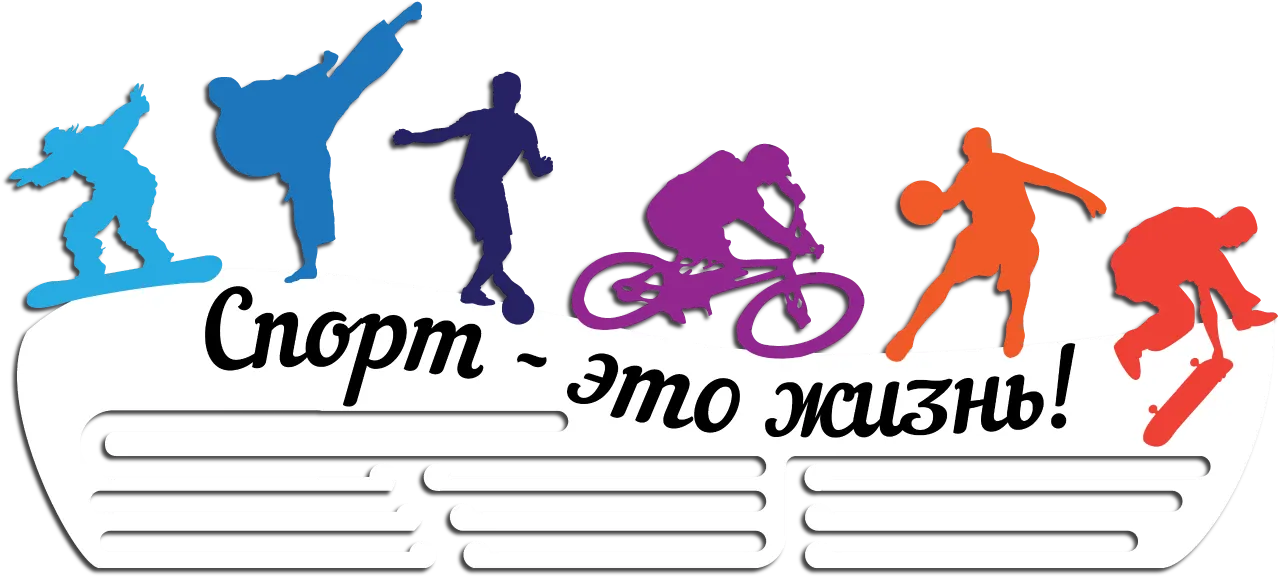 Медальница из дерева спорт это жизнь на заказ