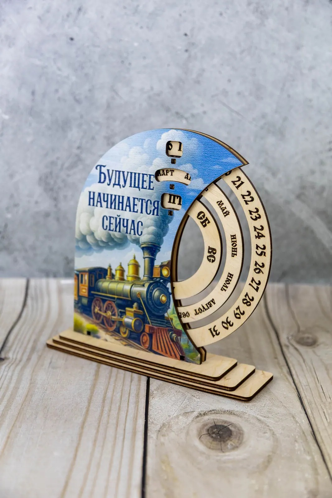 Вечный календарь из фанеры «Будущее начинается сейчас» 2