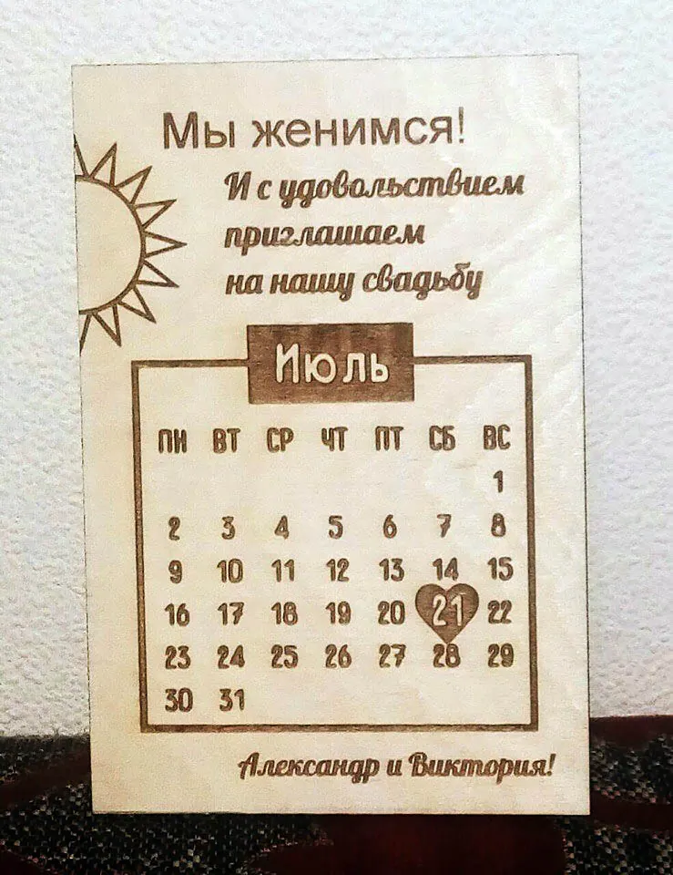 Свадебное приглашение с календарем 2