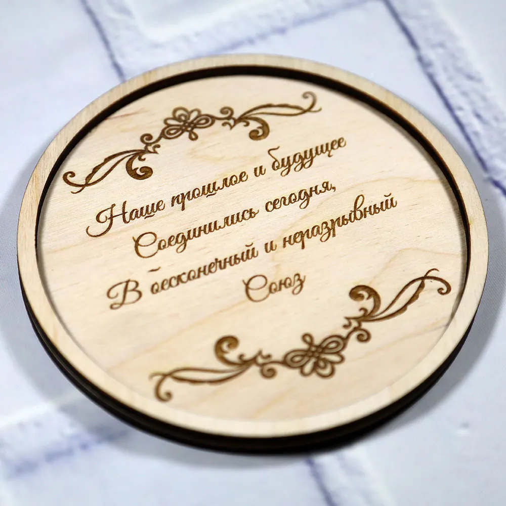 Подложка для колец сердце круглая с текстом 2