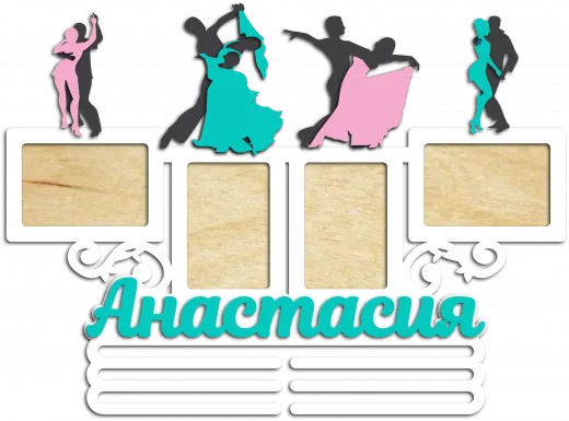 Медальницы танцы