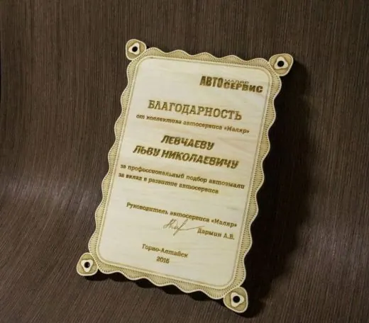 Дипломы из дерева